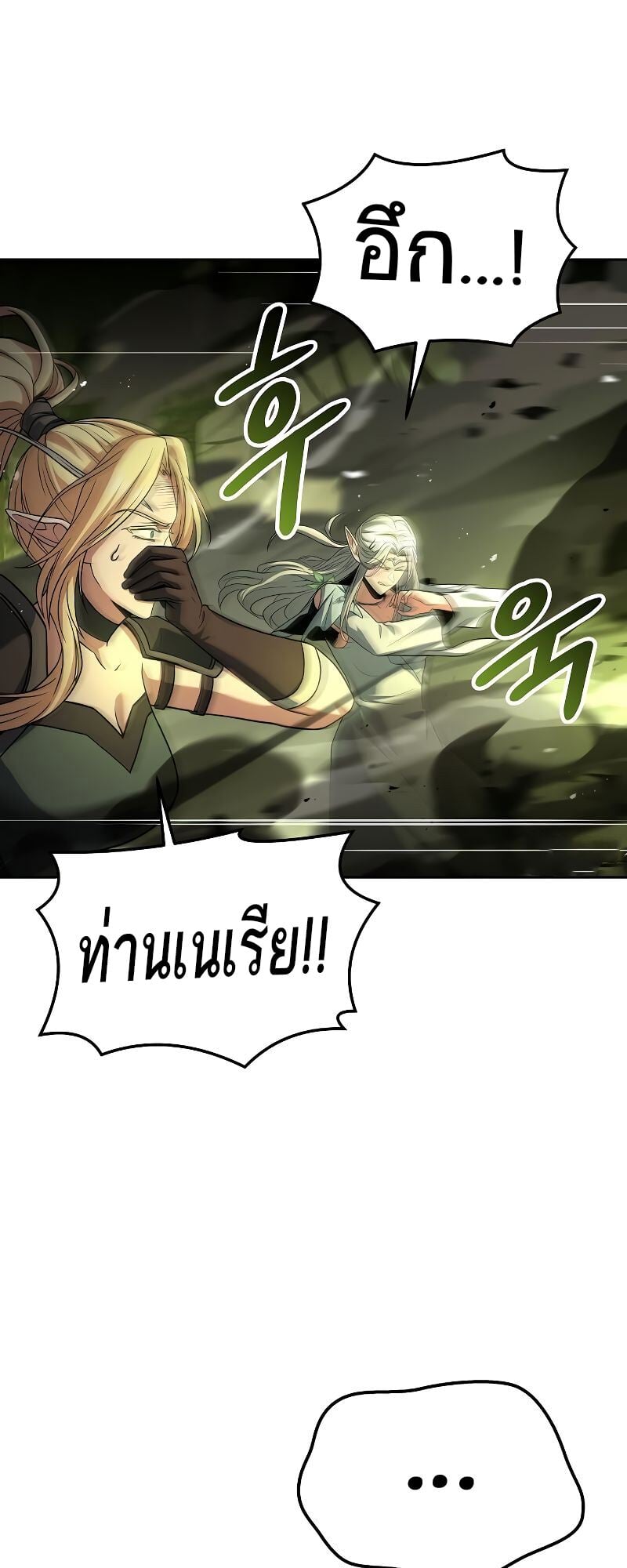 A Wizard’s Restaurant - หน้า 35