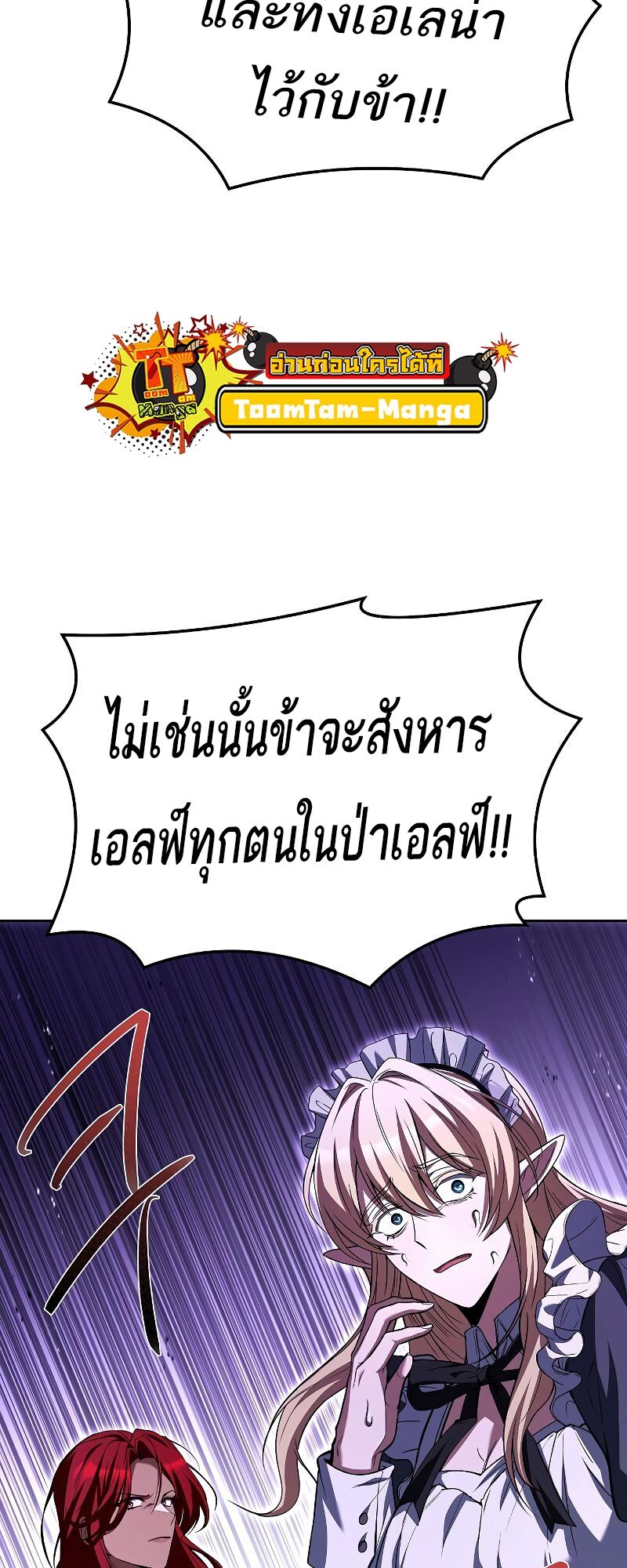A Wizard’s Restaurant - หน้า 41