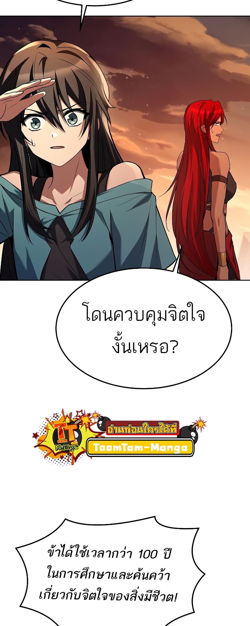 A Wizard’s Restaurant - หน้า 44