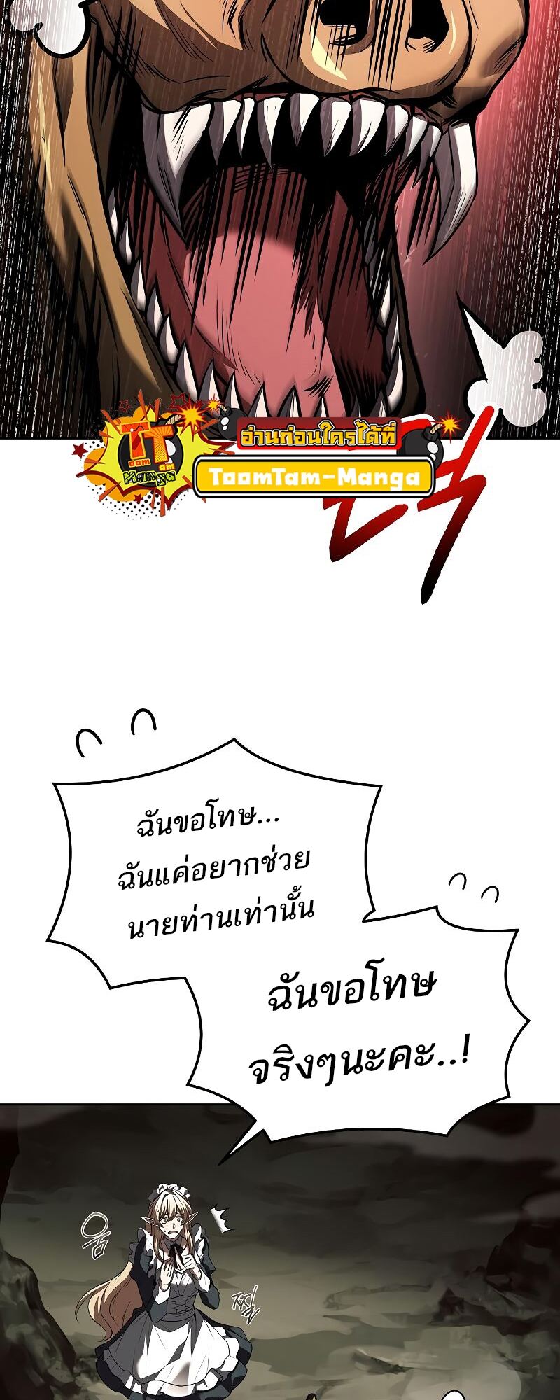 A Wizard’s Restaurant - หน้า 5