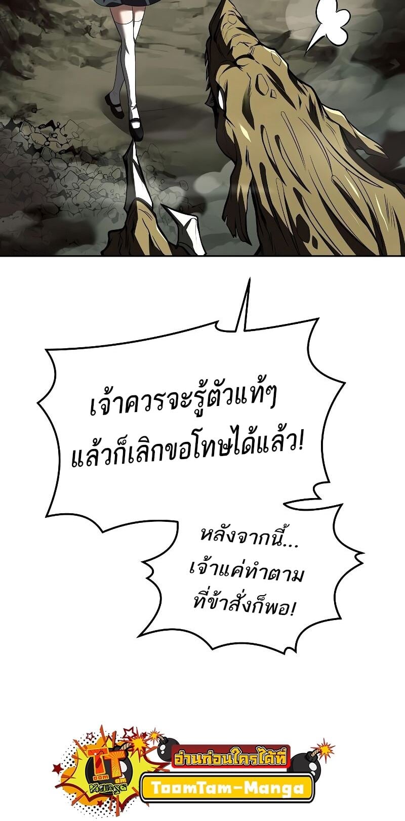 A Wizard’s Restaurant - หน้า 6