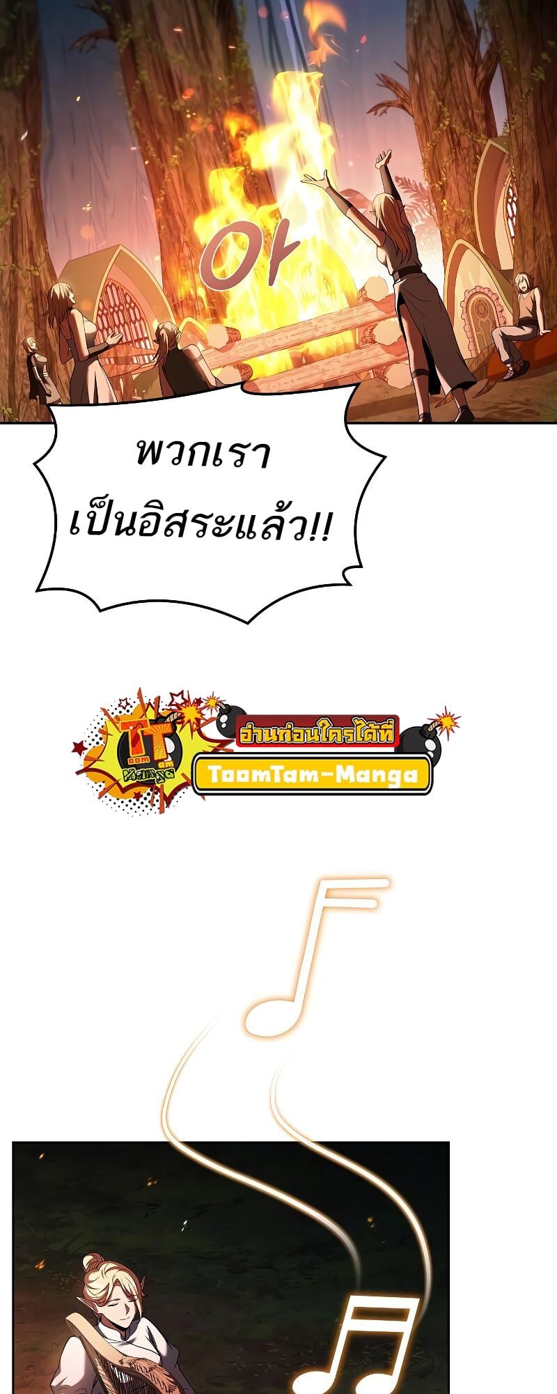A Wizard’s Restaurant - หน้า 63