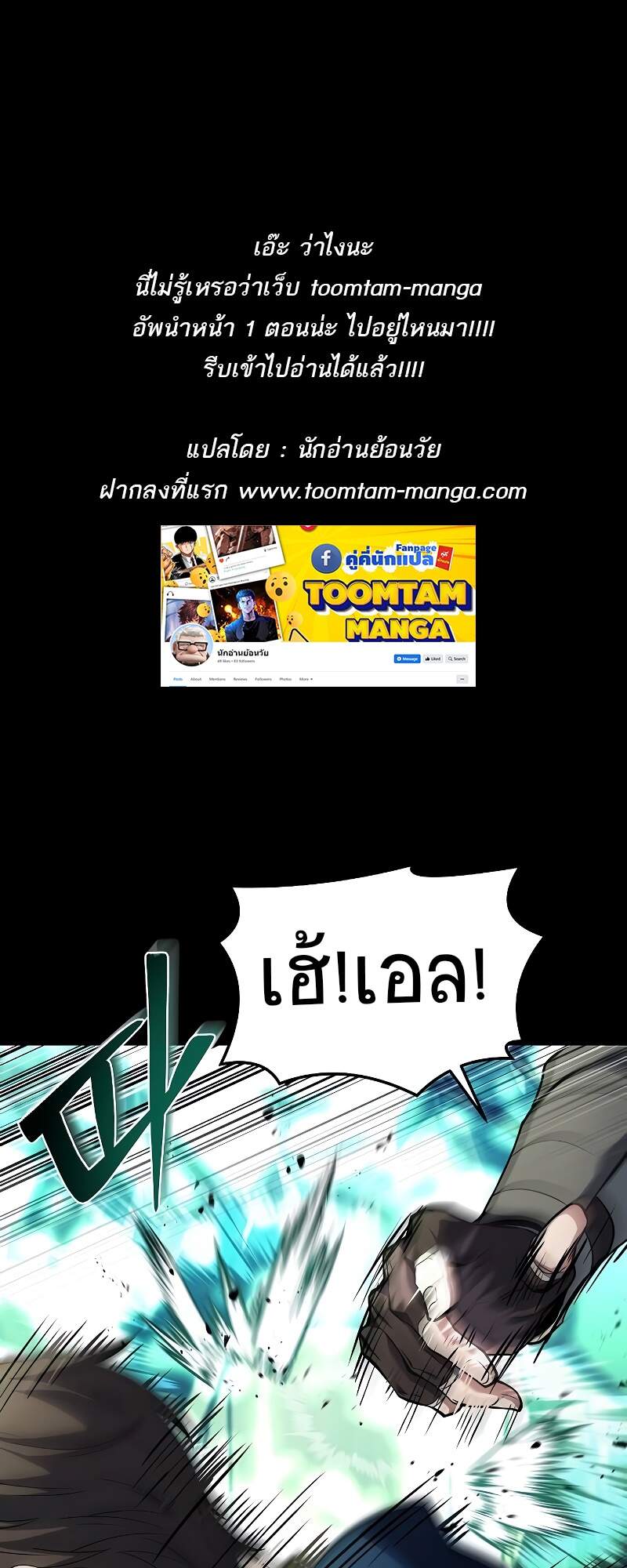 A Wizard’s Restaurant - หน้า 1