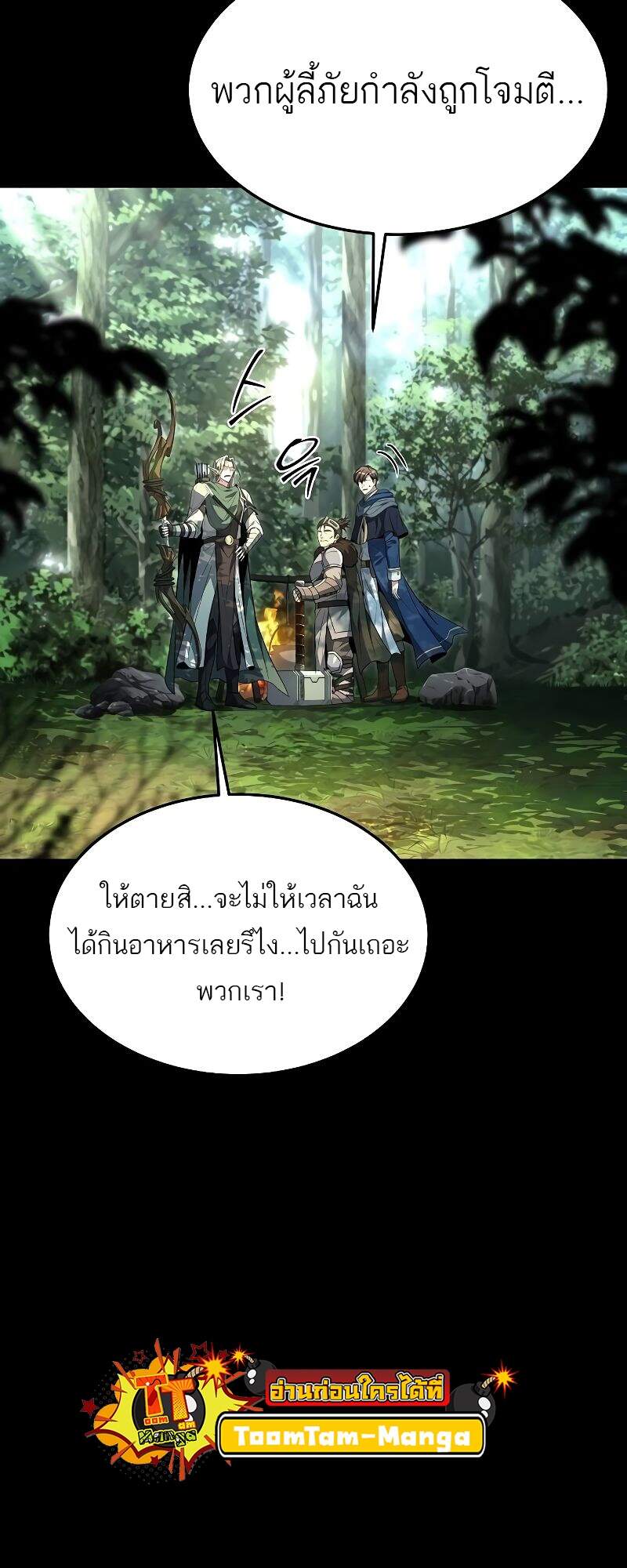 A Wizard’s Restaurant - หน้า 11