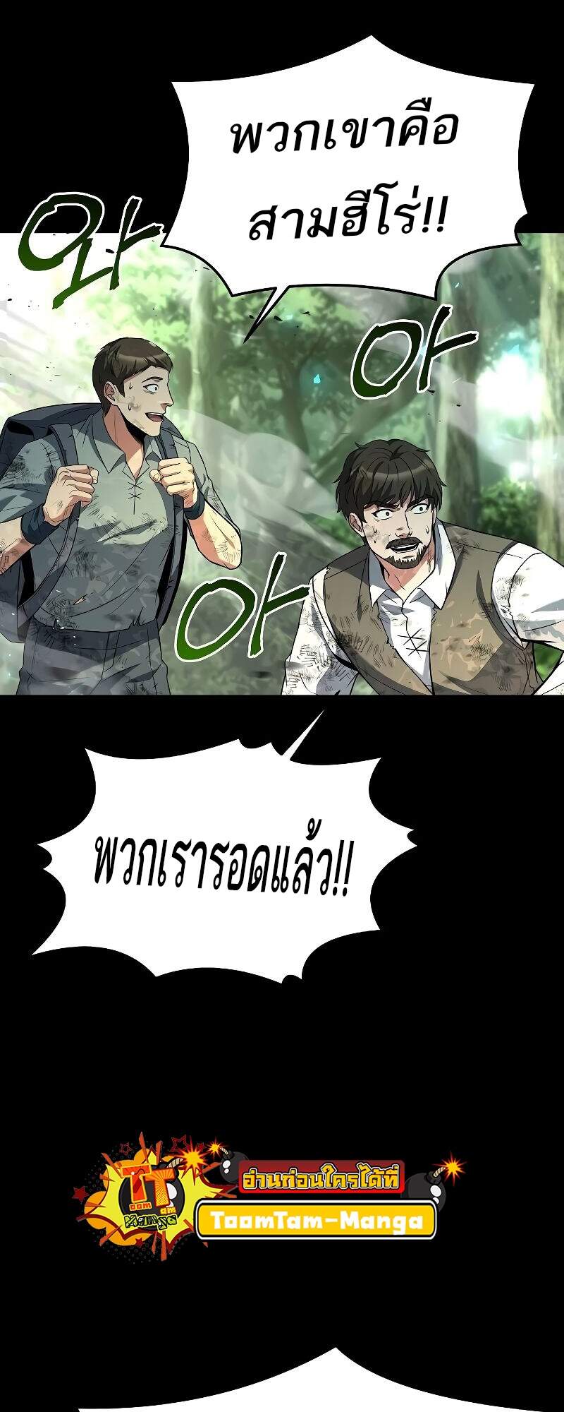 A Wizard’s Restaurant - หน้า 18