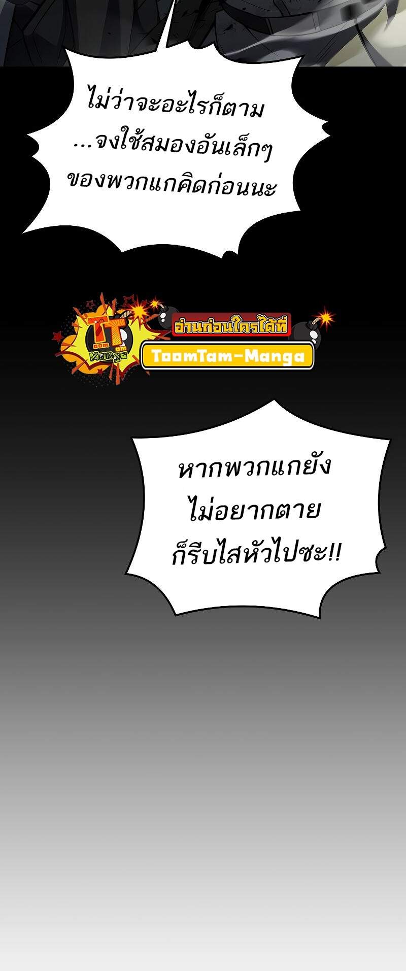 A Wizard’s Restaurant - หน้า 21