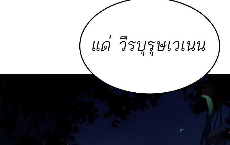 A Wizard’s Restaurant - หน้า 35