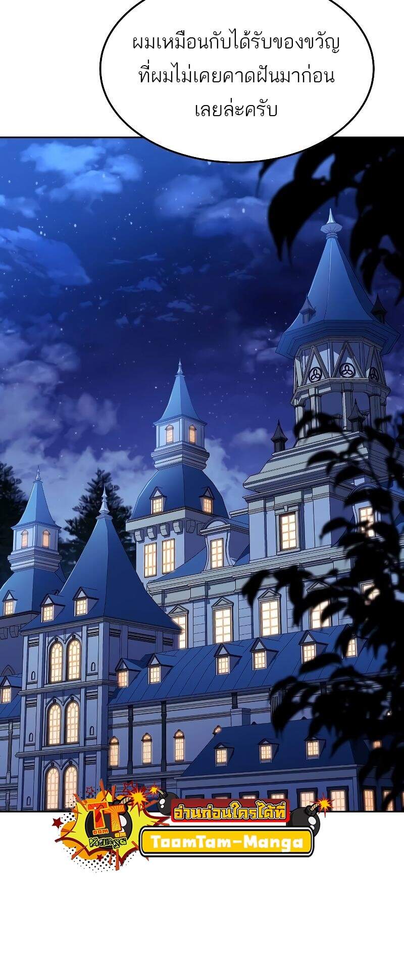 A Wizard’s Restaurant - หน้า 49