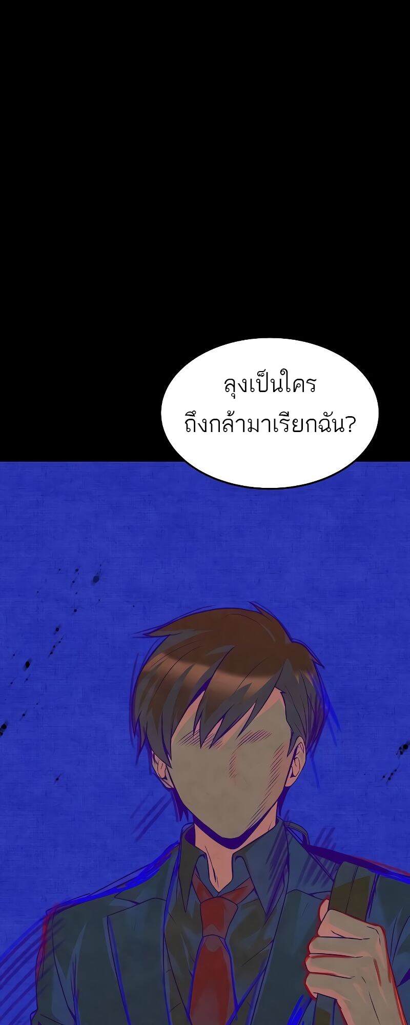 A Wizard’s Restaurant - หน้า 10
