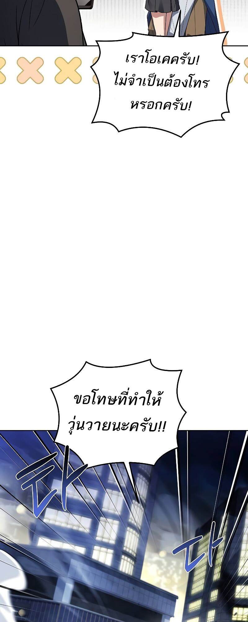 A Wizard’s Restaurant - หน้า 26