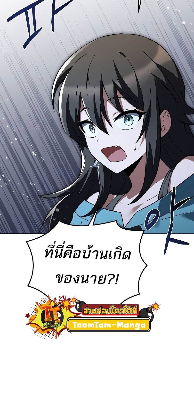 A Wizard’s Restaurant - หน้า 29