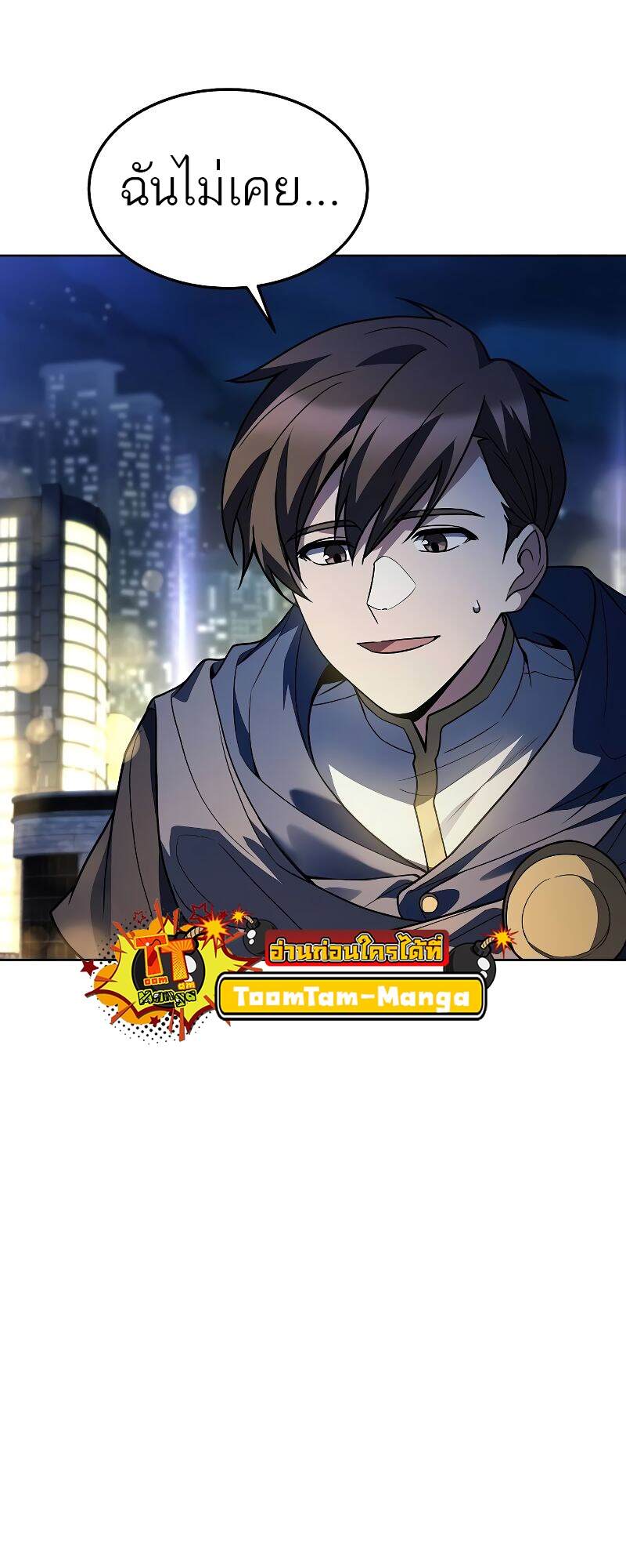 A Wizard’s Restaurant - หน้า 31