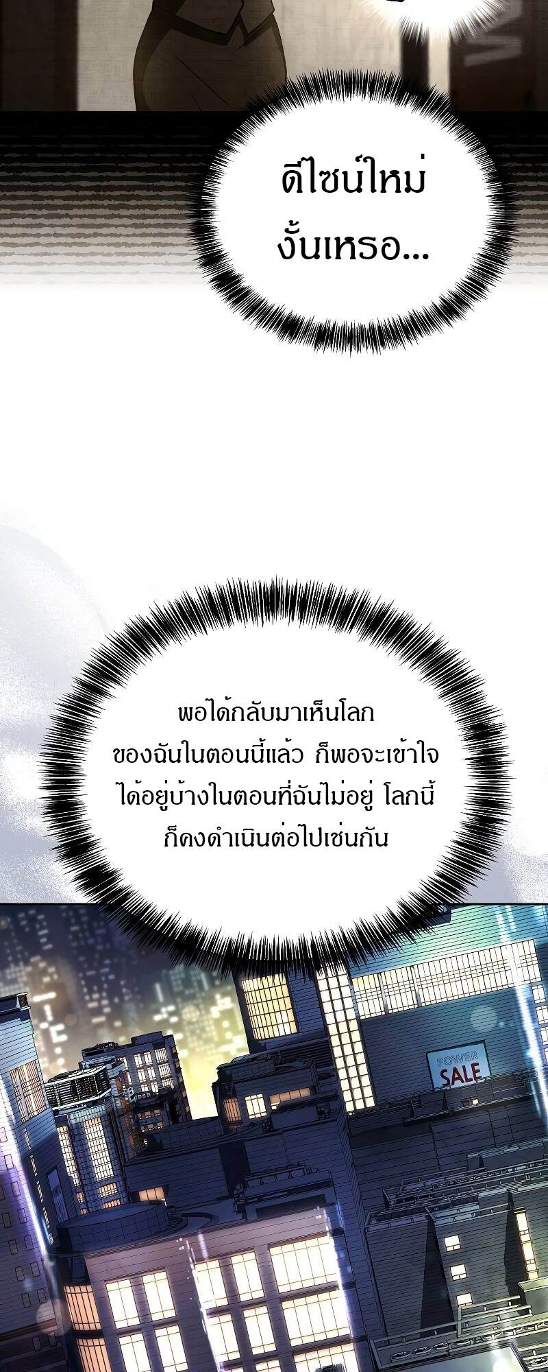 A Wizard’s Restaurant - หน้า 35