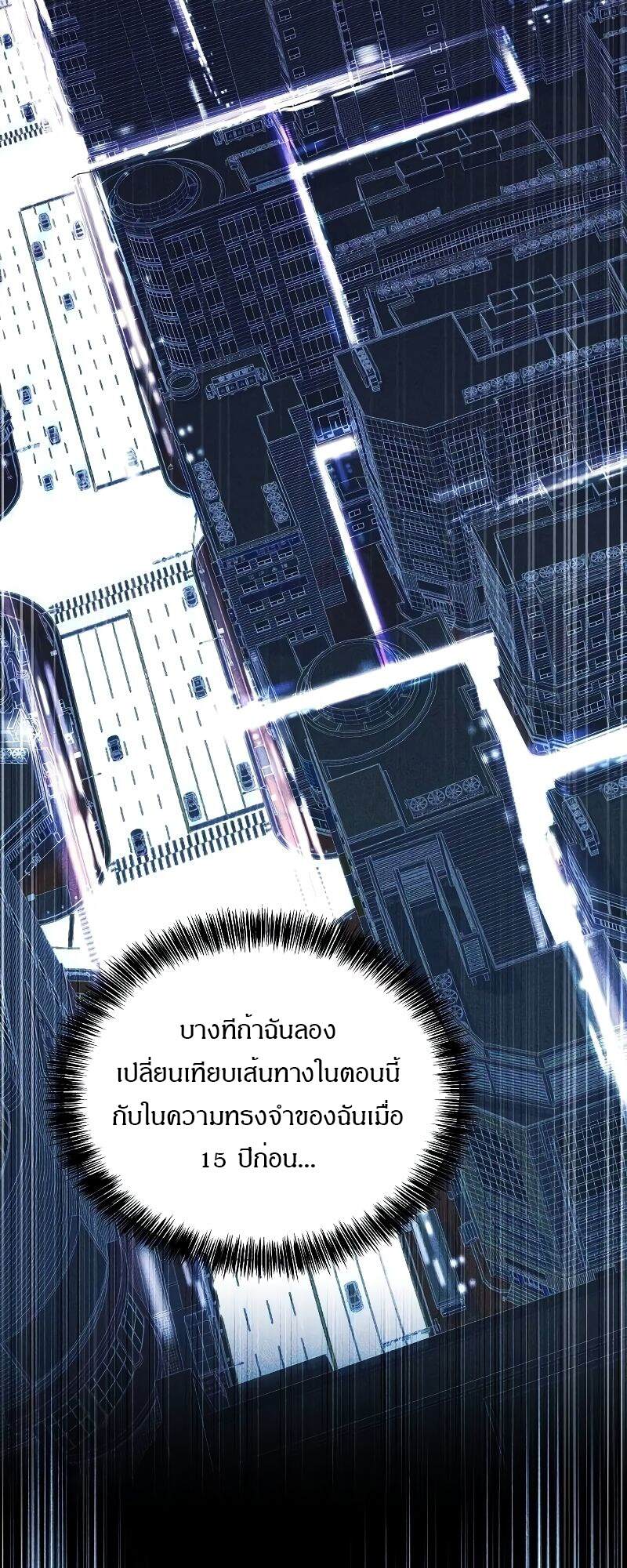 A Wizard’s Restaurant - หน้า 38