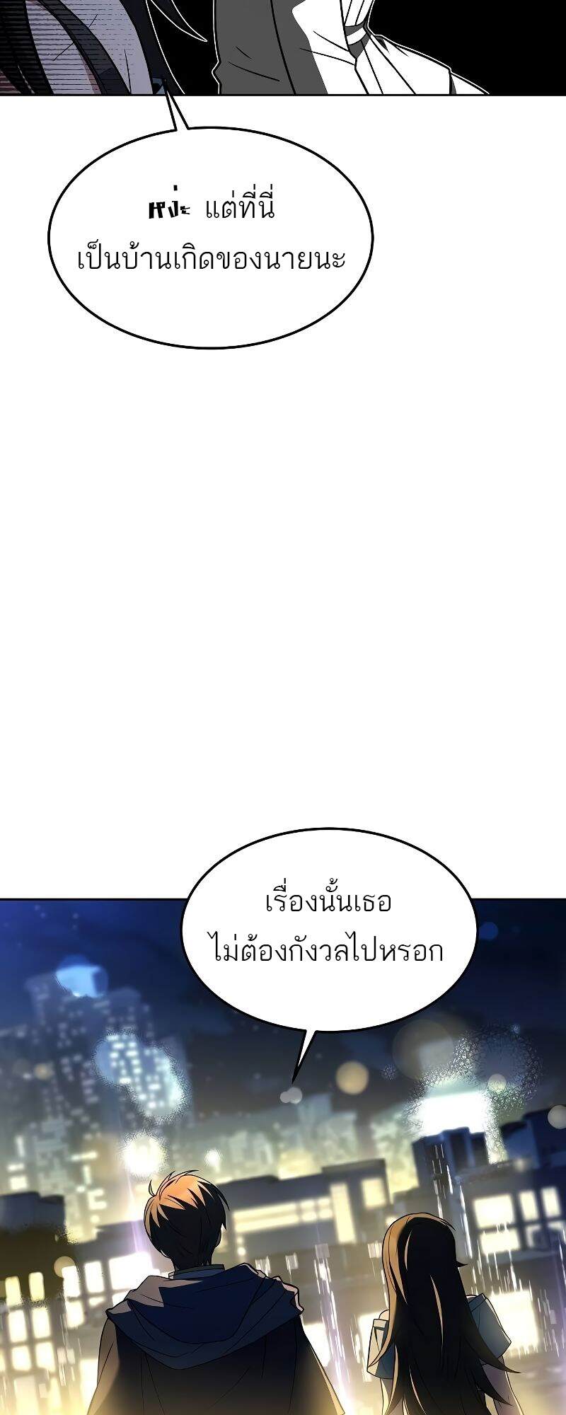 A Wizard’s Restaurant - หน้า 40