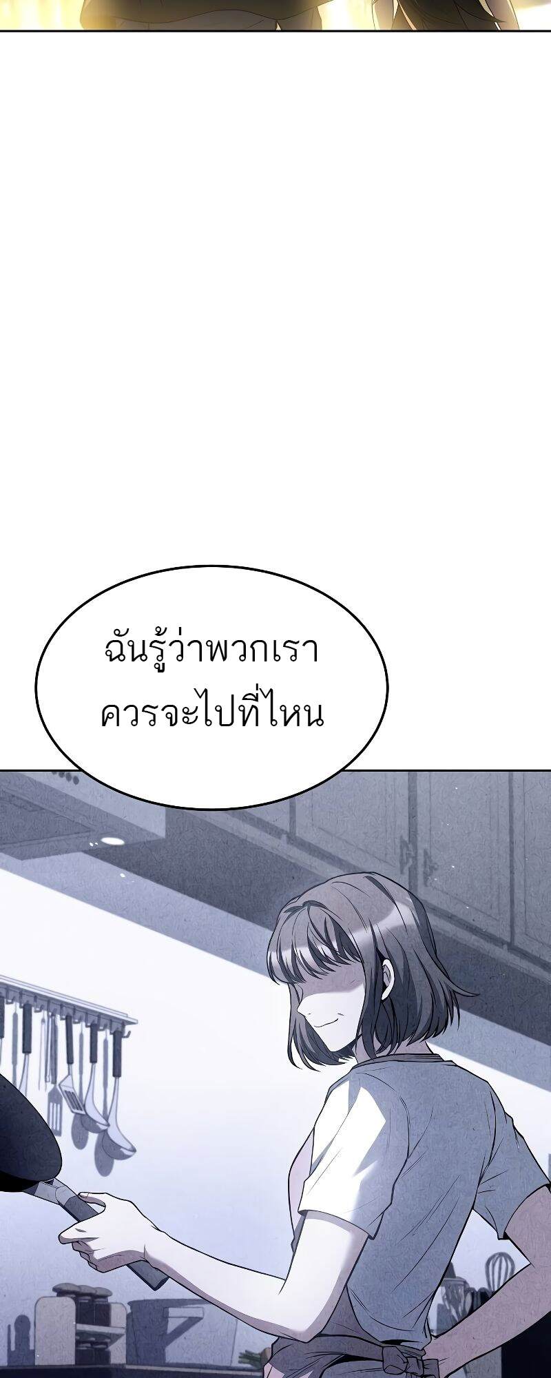A Wizard’s Restaurant - หน้า 41