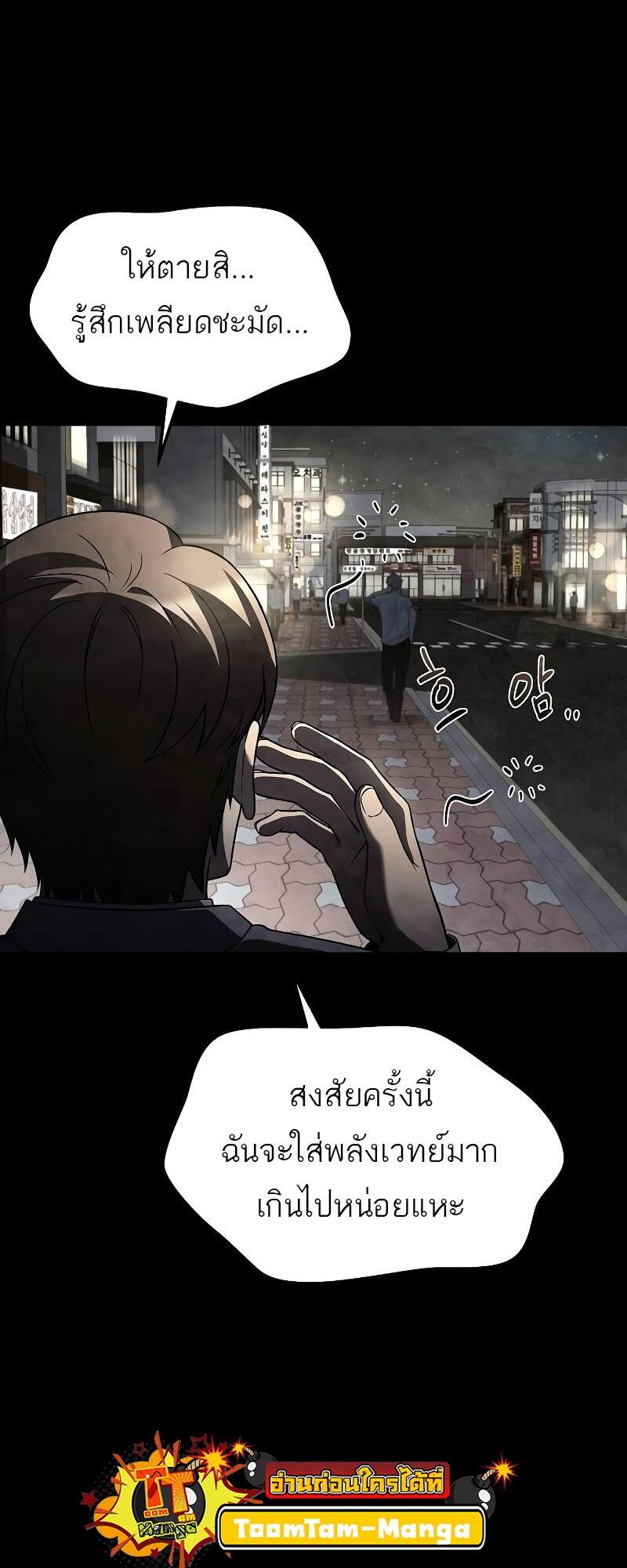 A Wizard’s Restaurant - หน้า 5