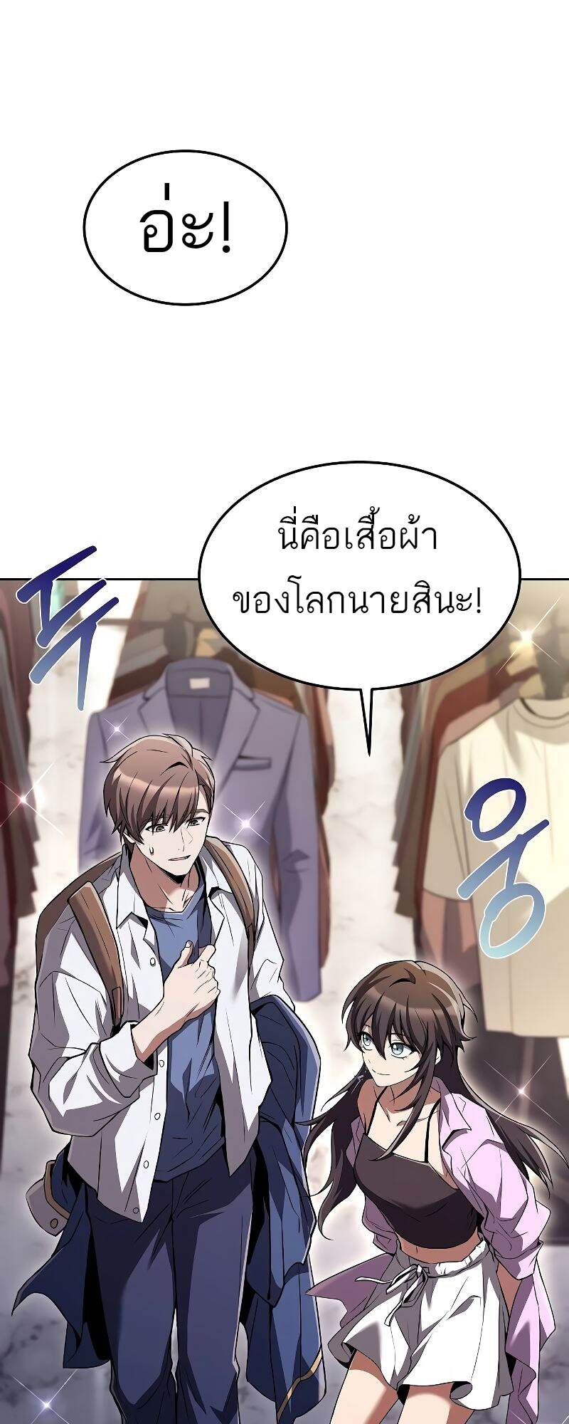 A Wizard’s Restaurant - หน้า 51