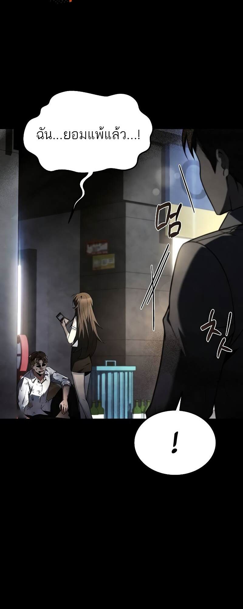 A Wizard’s Restaurant - หน้า 6