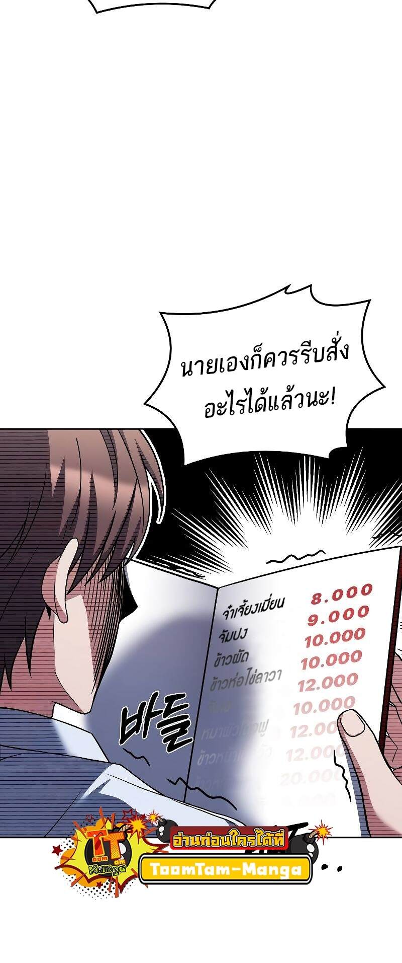 A Wizard’s Restaurant - หน้า 64