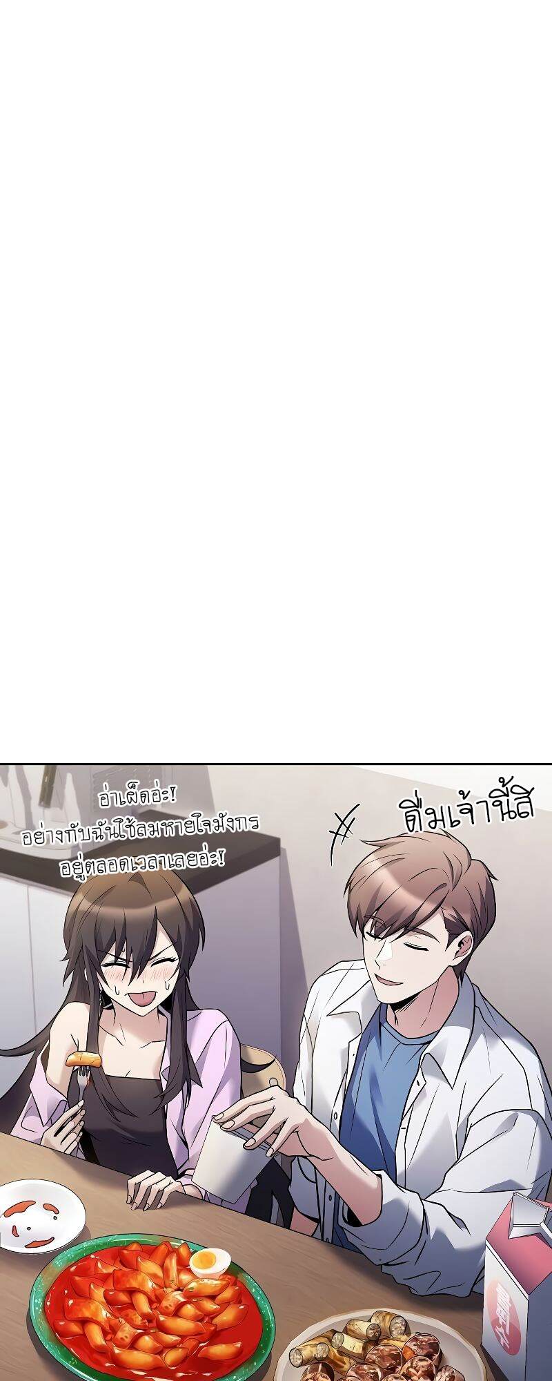 A Wizard’s Restaurant - หน้า 68
