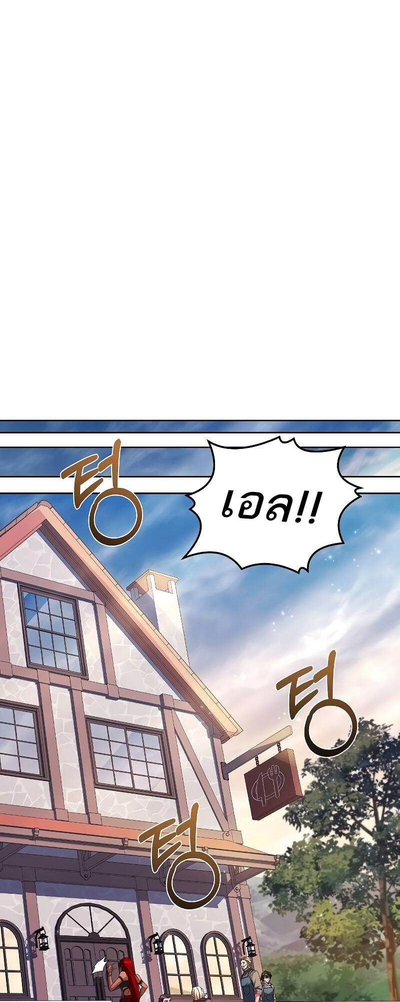 A Wizard’s Restaurant - หน้า 72