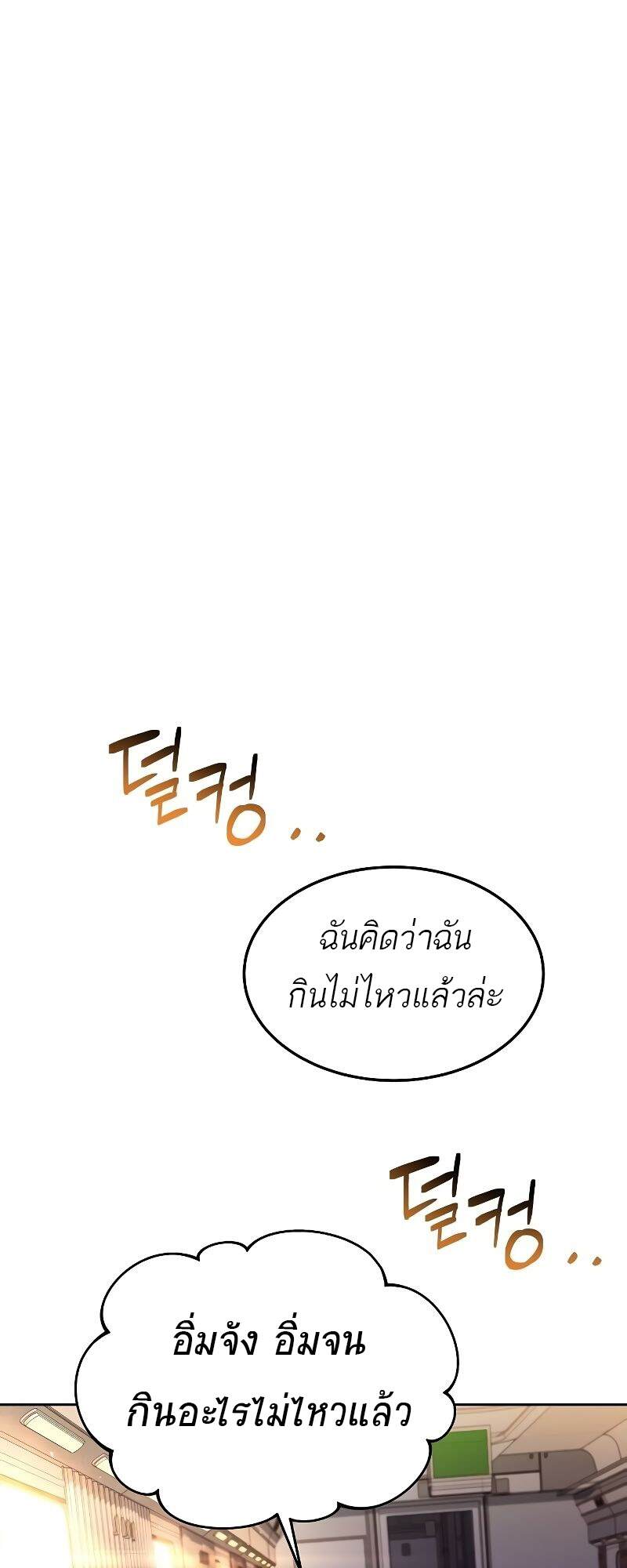 A Wizard’s Restaurant - หน้า 82