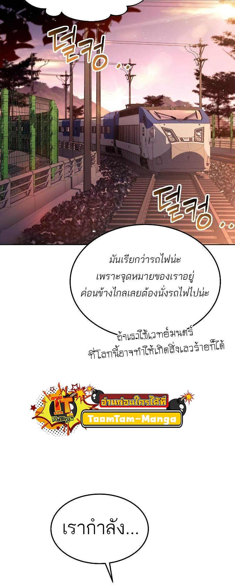 A Wizard’s Restaurant - หน้า 84