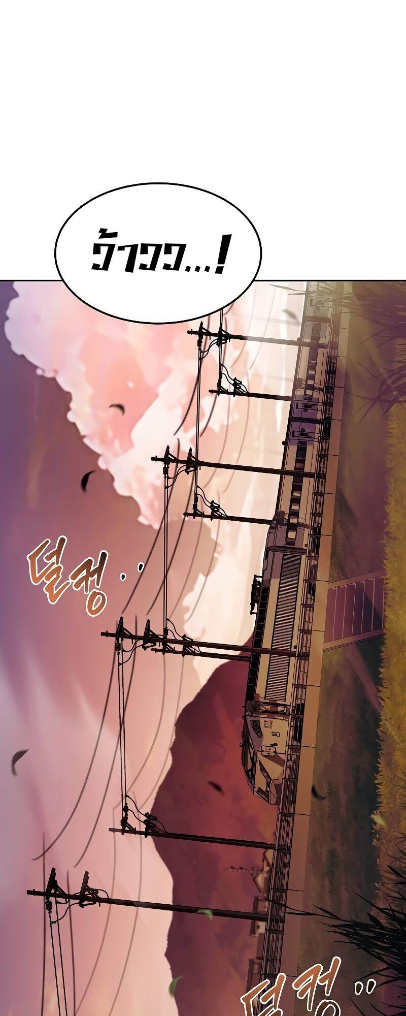 A Wizard’s Restaurant - หน้า 89