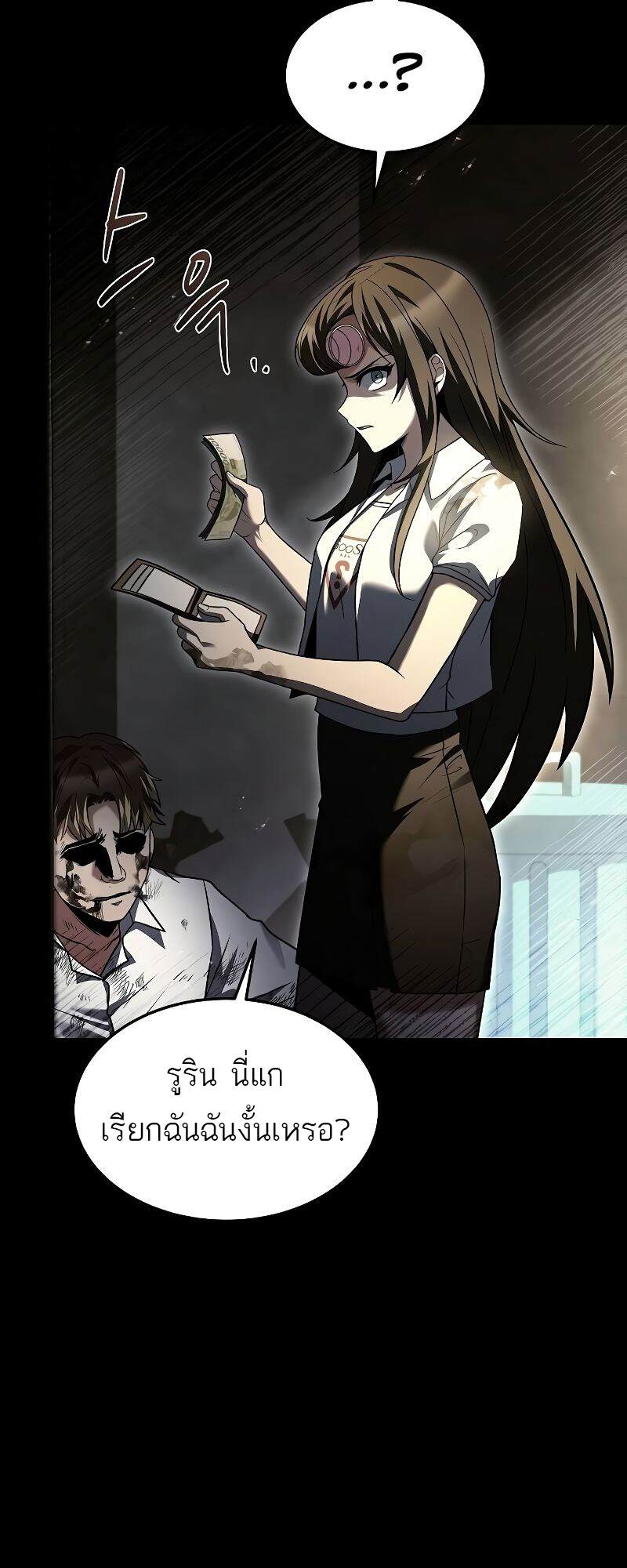 A Wizard’s Restaurant - หน้า 9