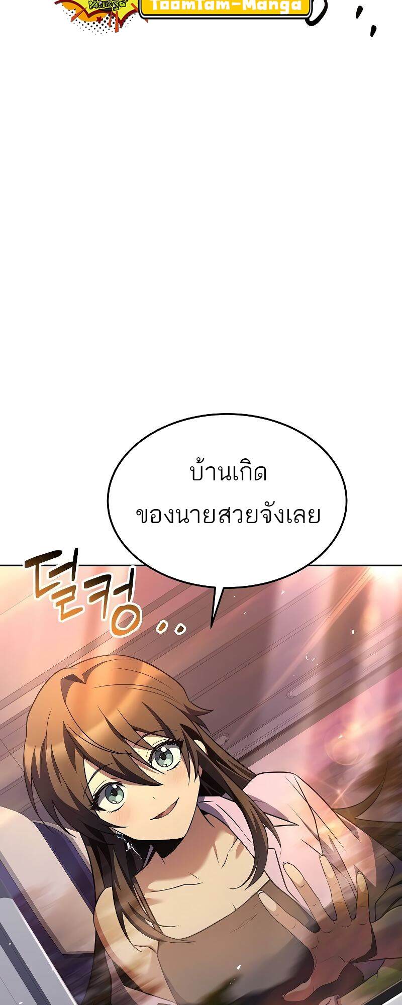 A Wizard’s Restaurant - หน้า 91