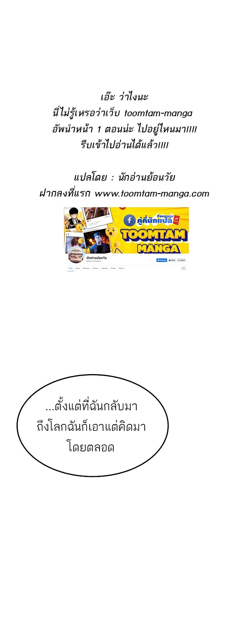 A Wizard’s Restaurant - หน้า 1