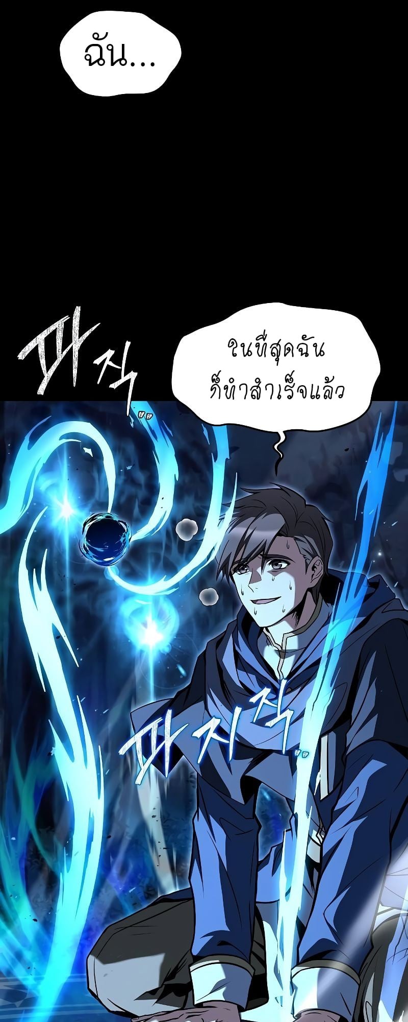 A Wizard’s Restaurant - หน้า 13
