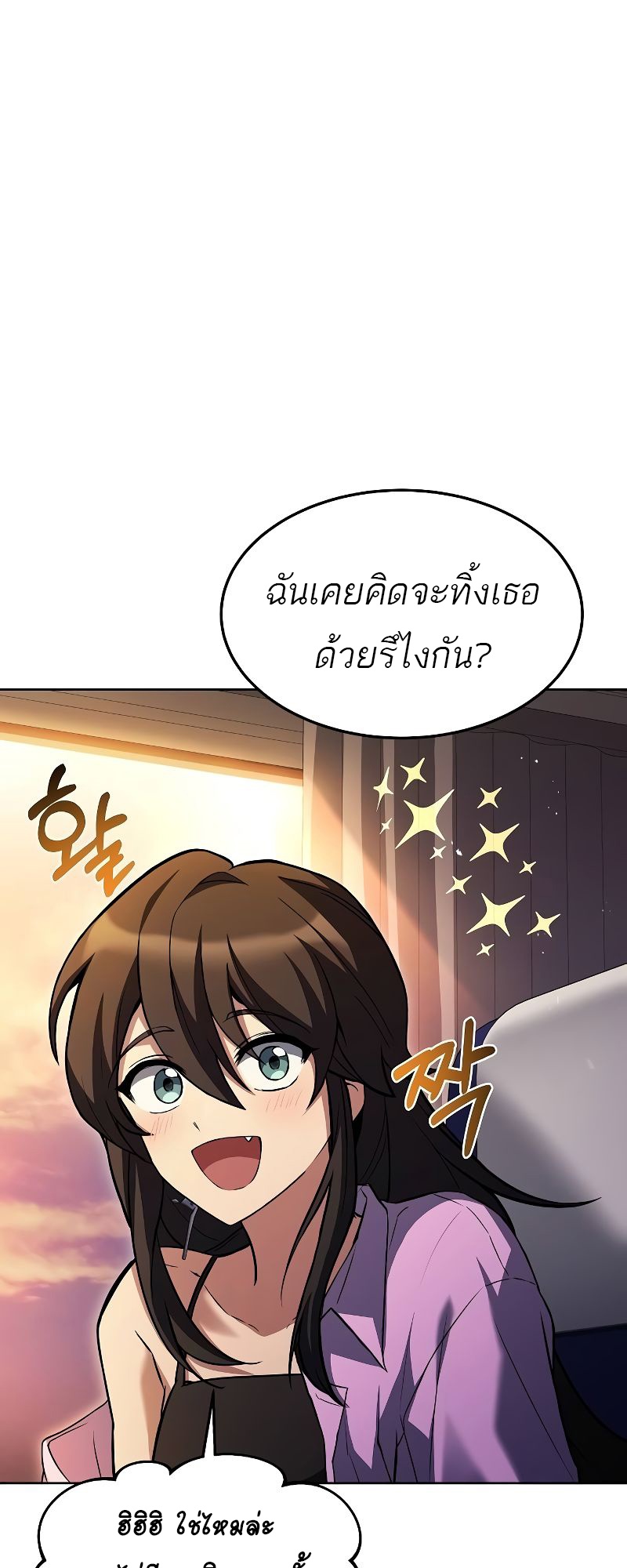 A Wizard’s Restaurant - หน้า 30