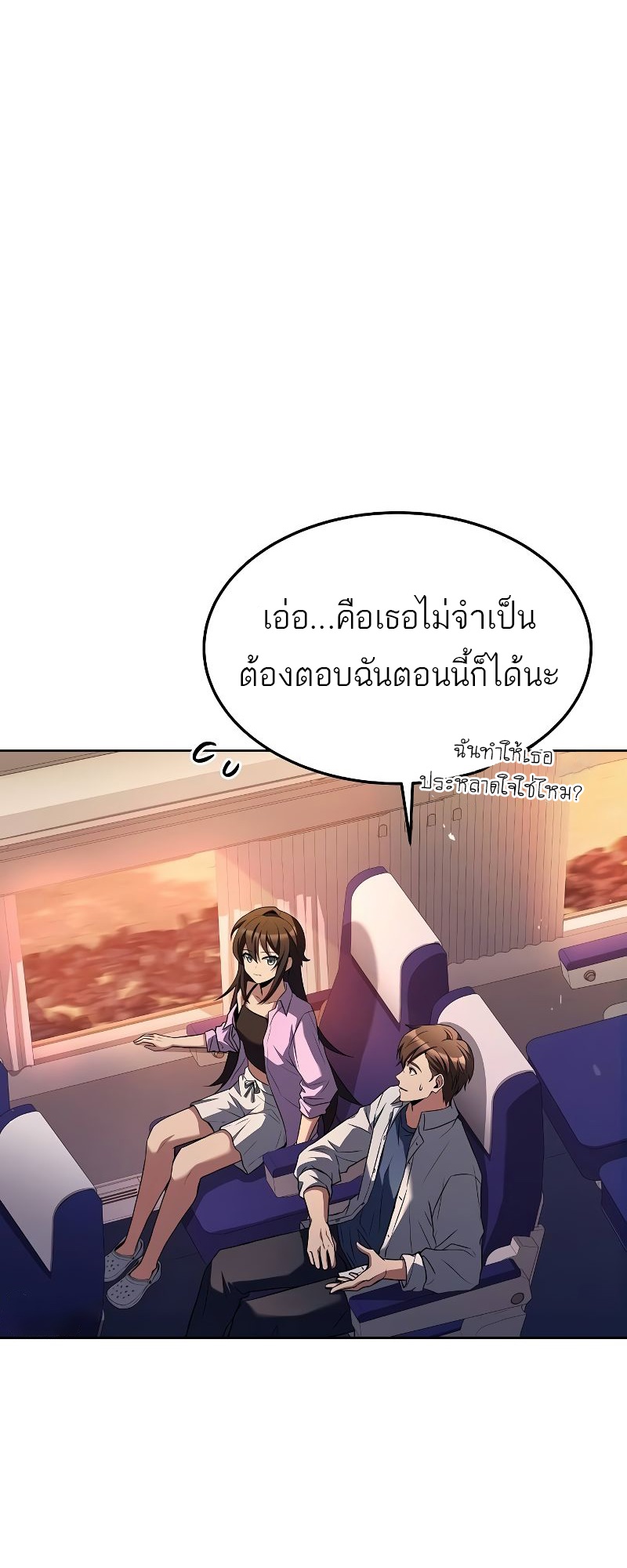 A Wizard’s Restaurant - หน้า 5