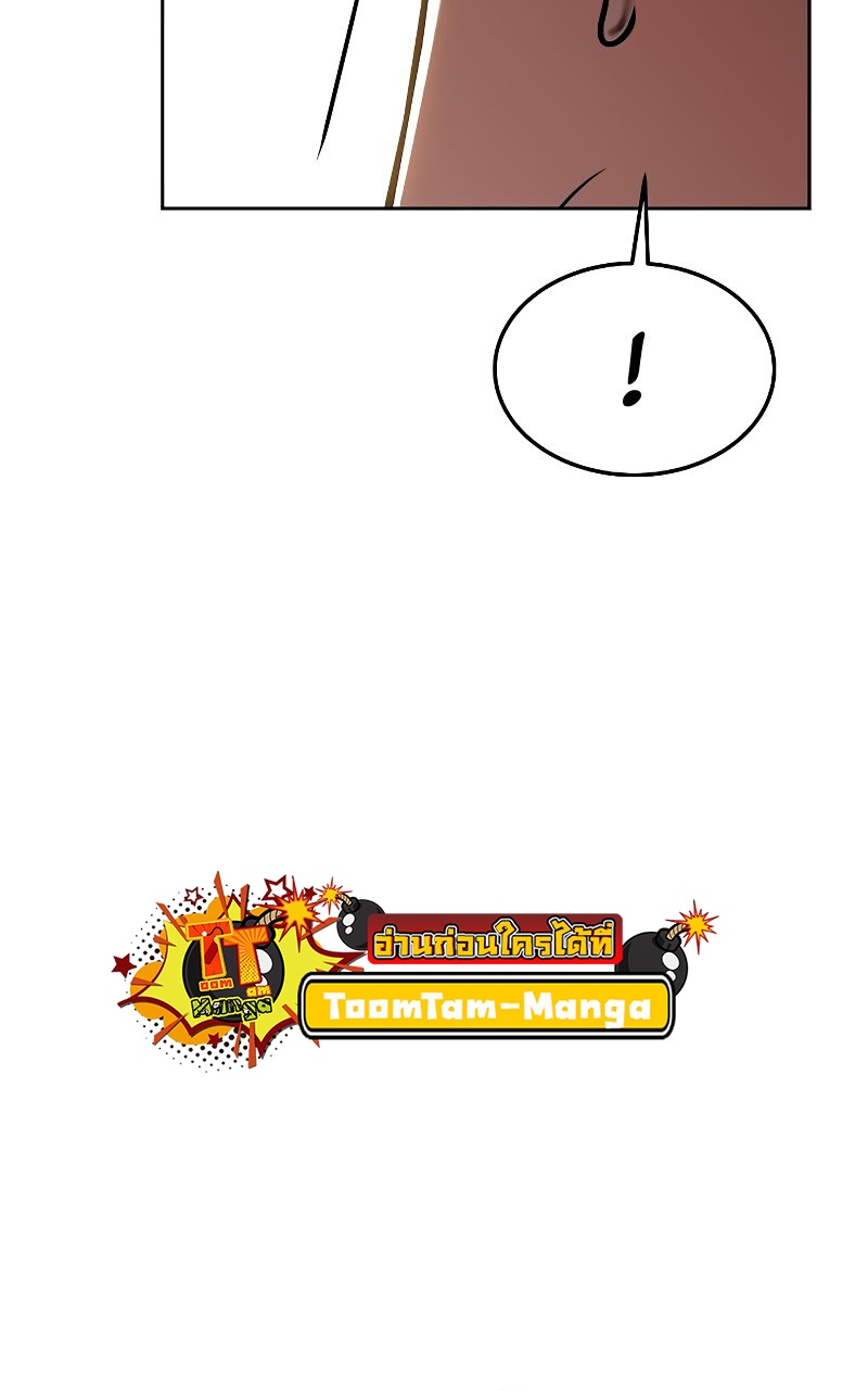 A Wizard’s Restaurant - หน้า 57