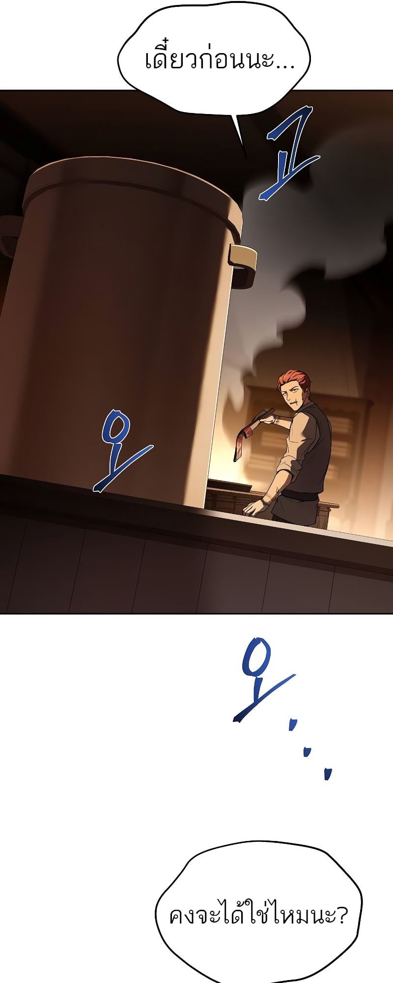 A Wizard’s Restaurant - หน้า 58