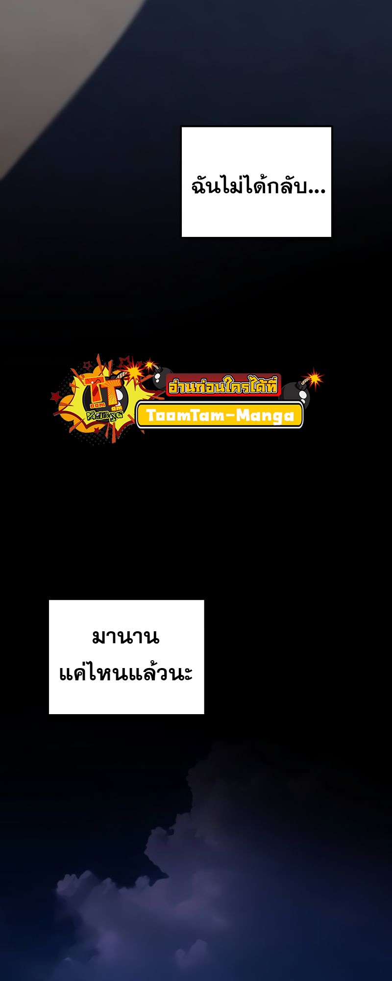 A Wizard’s Restaurant - หน้า 63