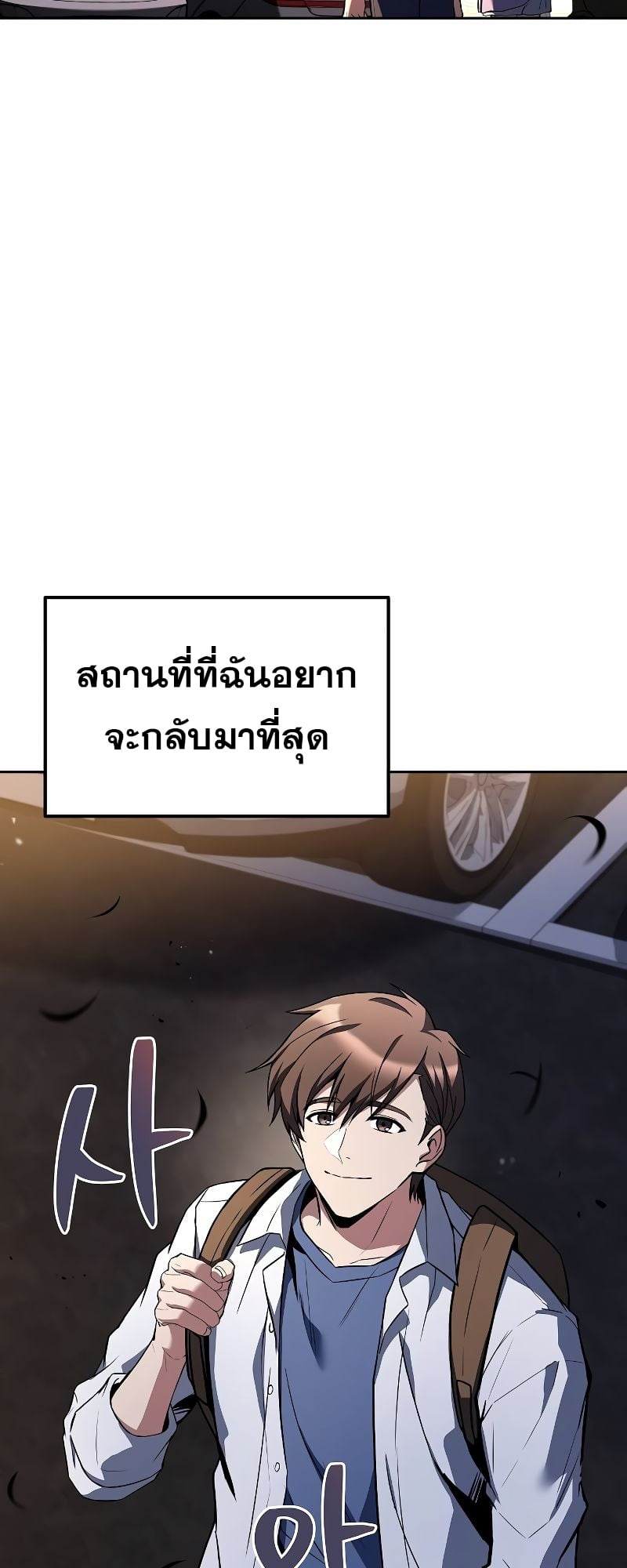 A Wizard’s Restaurant - หน้า 66