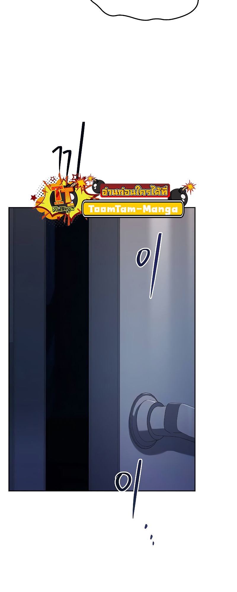 A Wizard’s Restaurant - หน้า 74