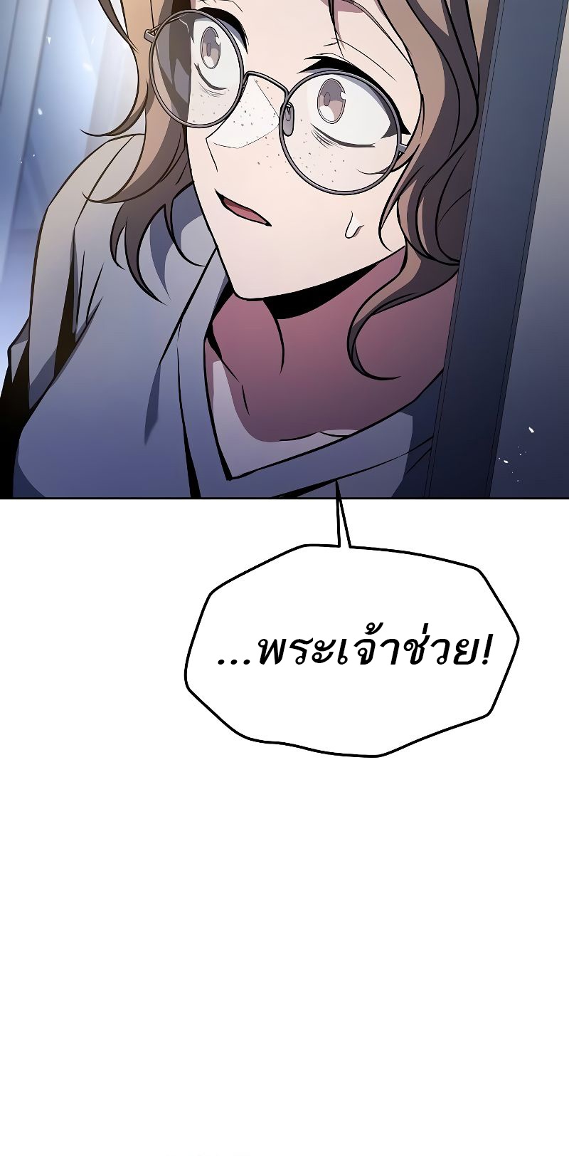 A Wizard’s Restaurant - หน้า 78
