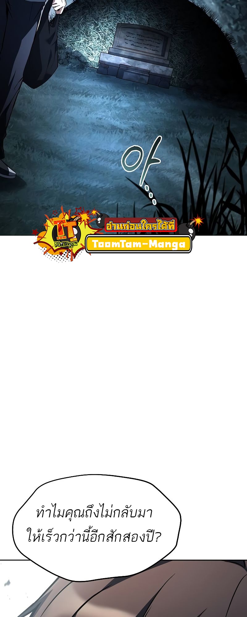 A Wizard’s Restaurant - หน้า 90