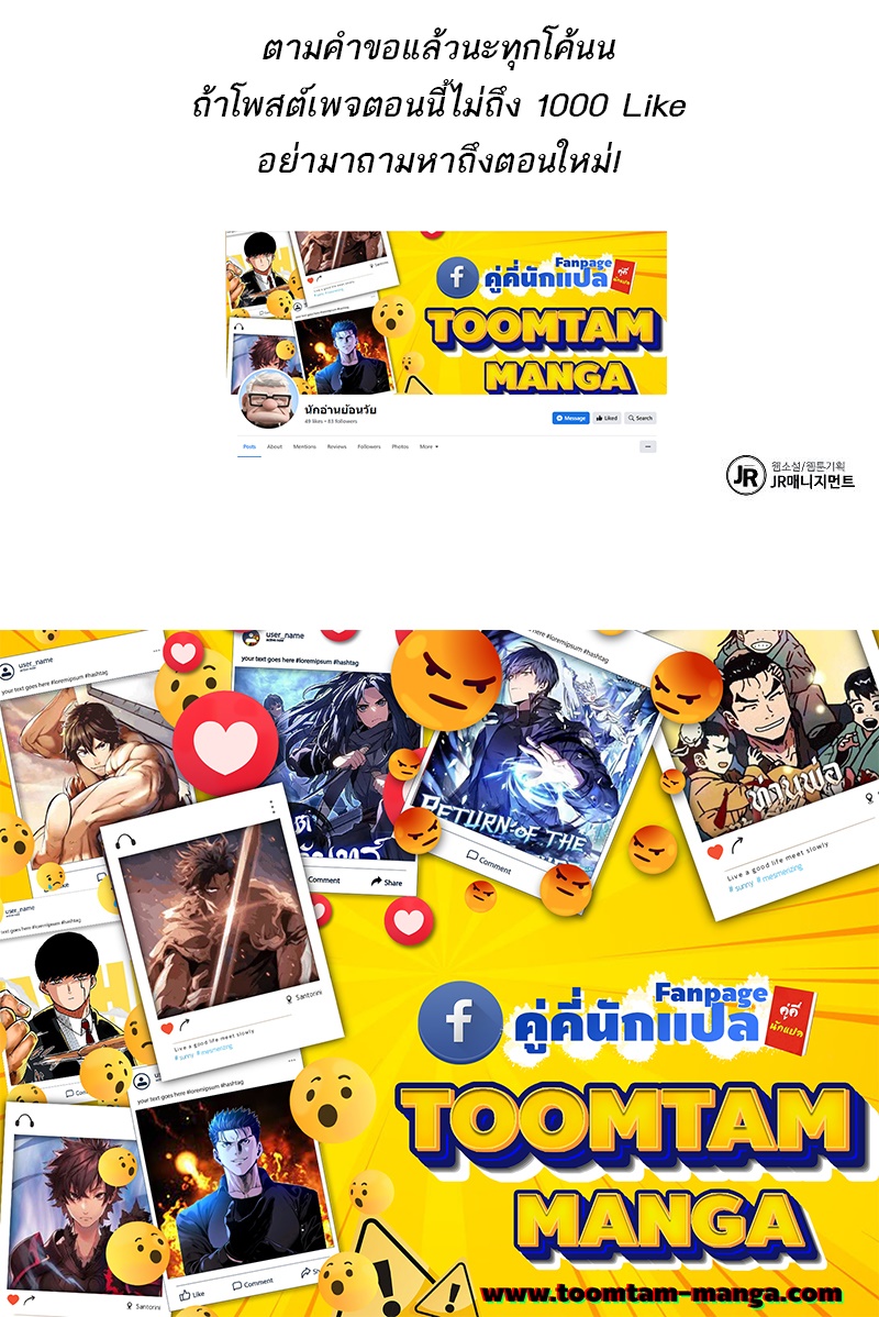 A Wizard’s Restaurant - หน้า 92