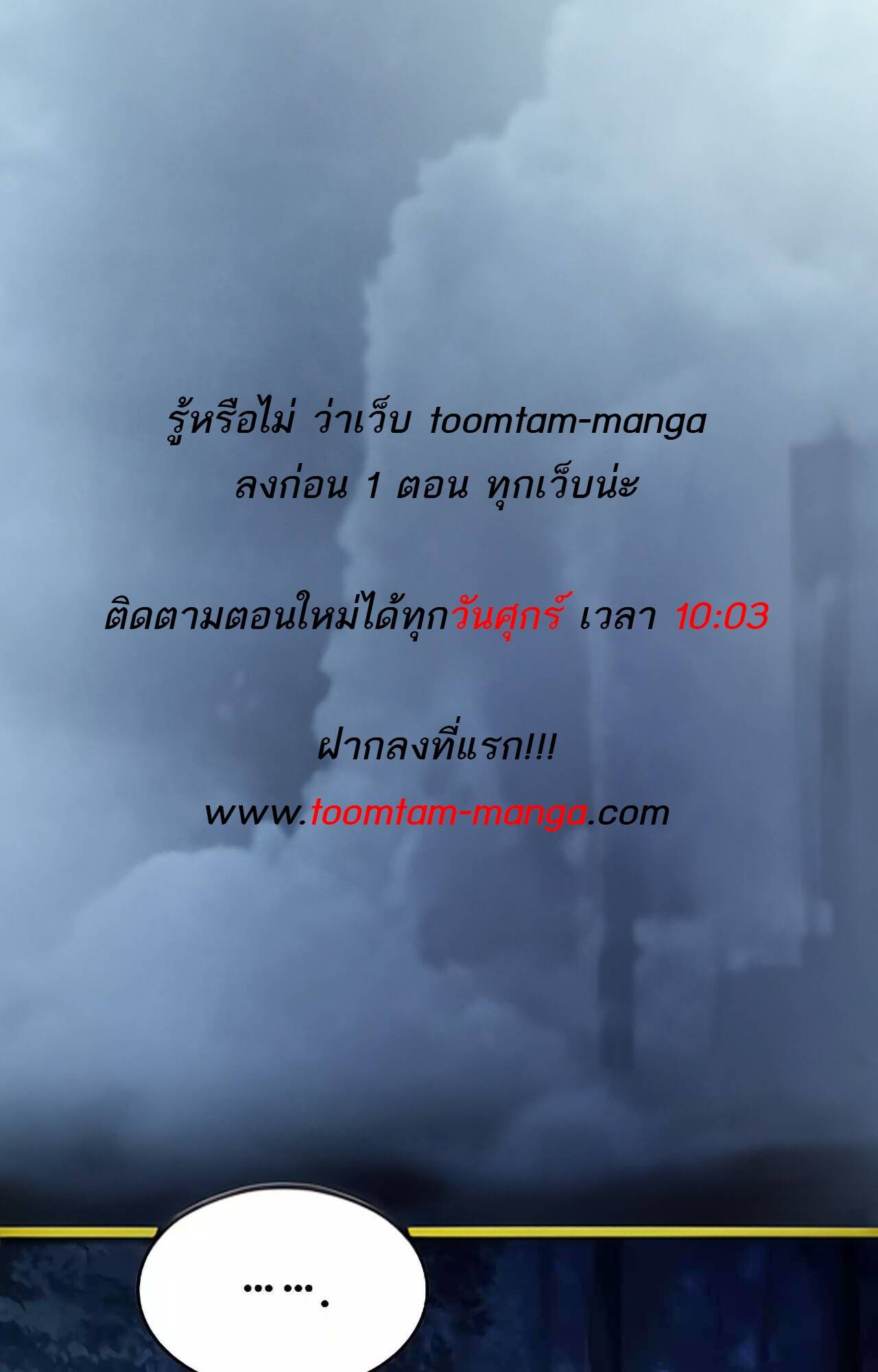 A Wizard’s Restaurant - หน้า 1