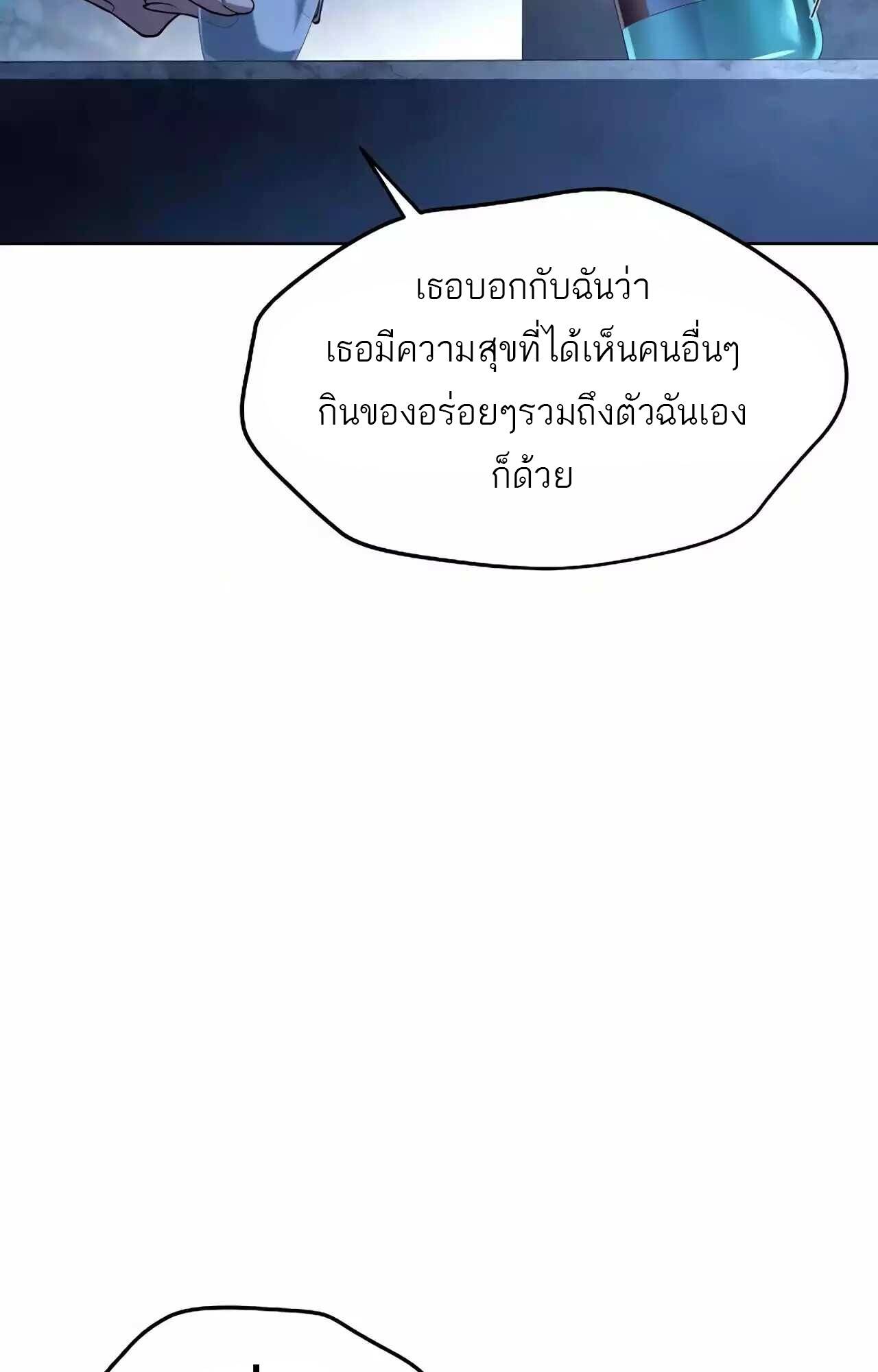 A Wizard’s Restaurant - หน้า 10