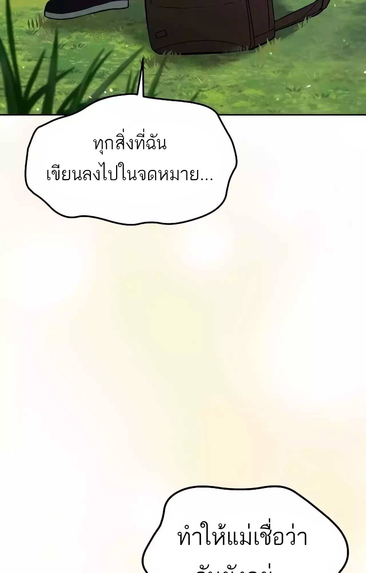 A Wizard’s Restaurant - หน้า 112