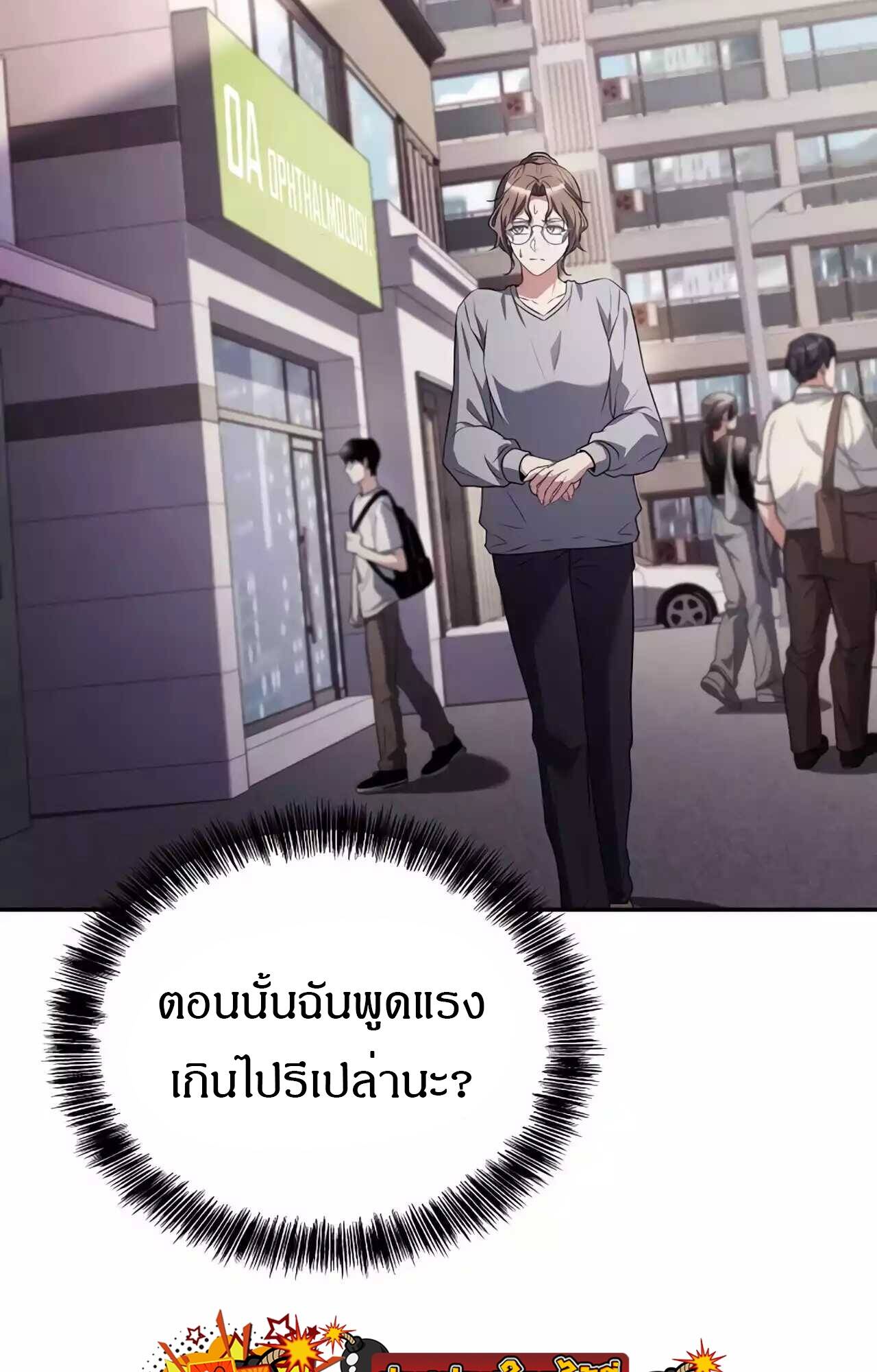 A Wizard’s Restaurant - หน้า 118