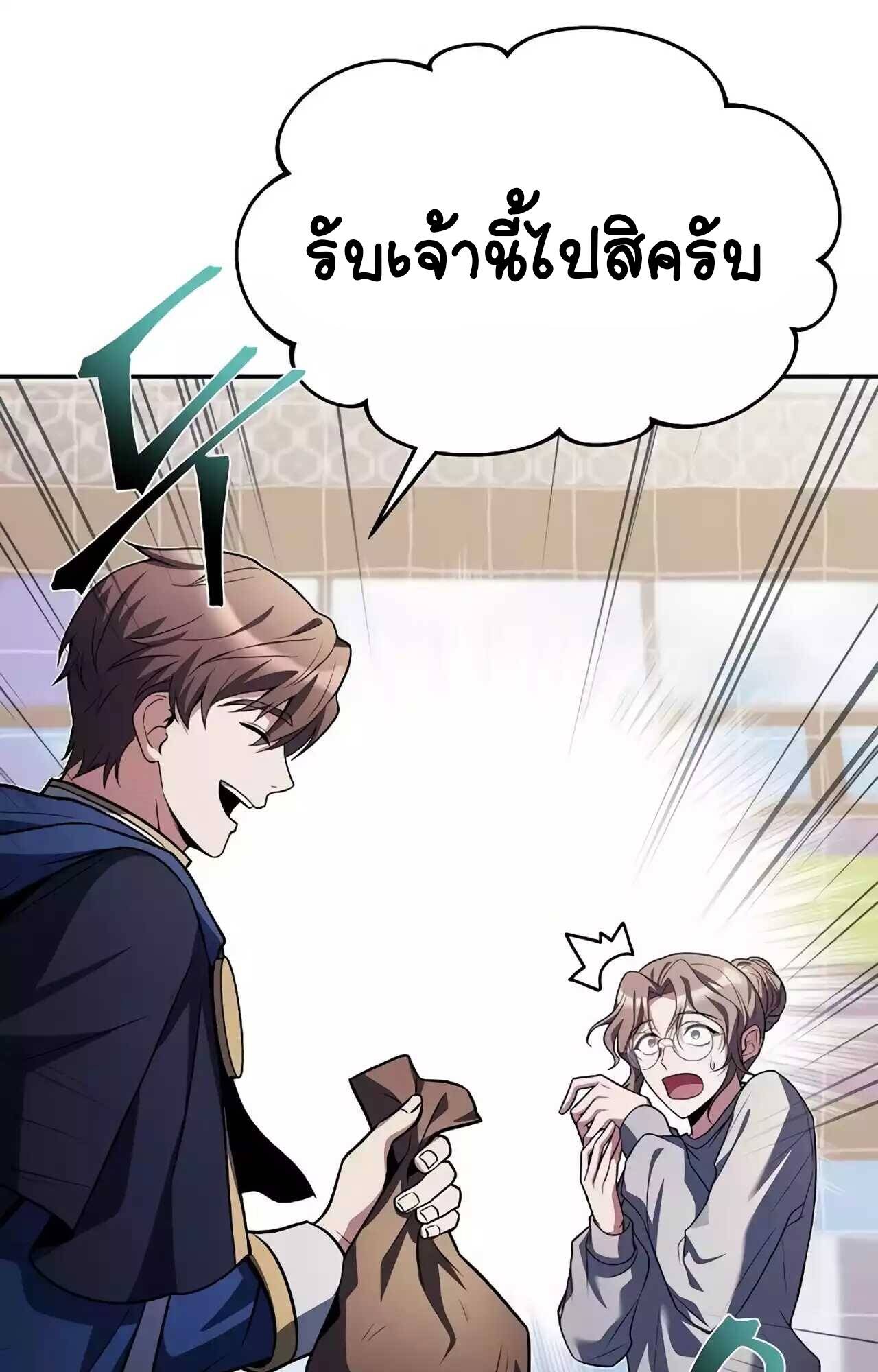 A Wizard’s Restaurant - หน้า 121