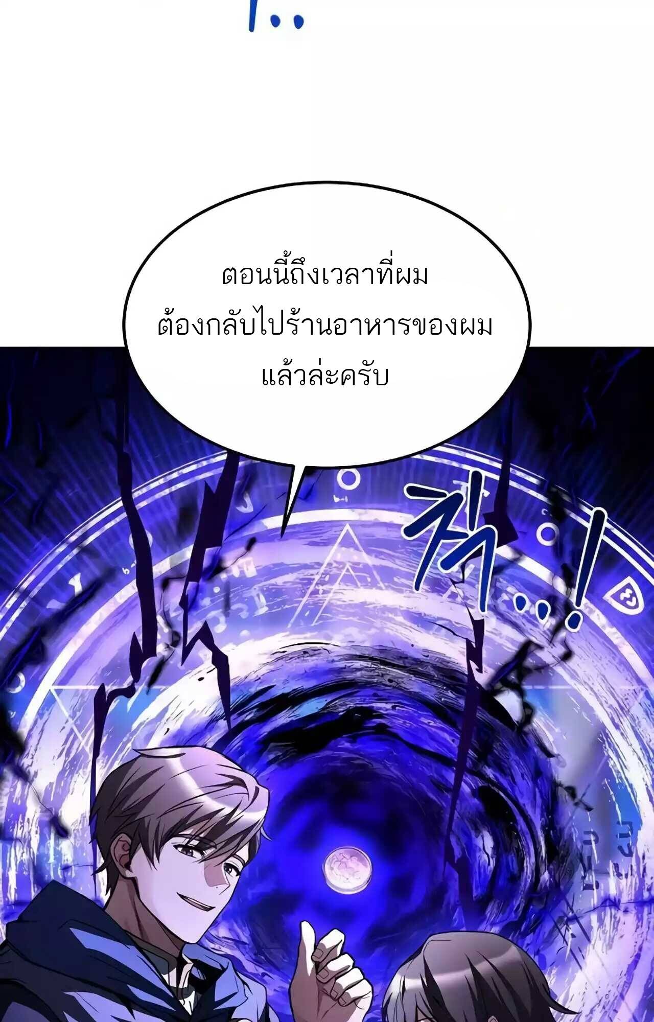 A Wizard’s Restaurant - หน้า 129