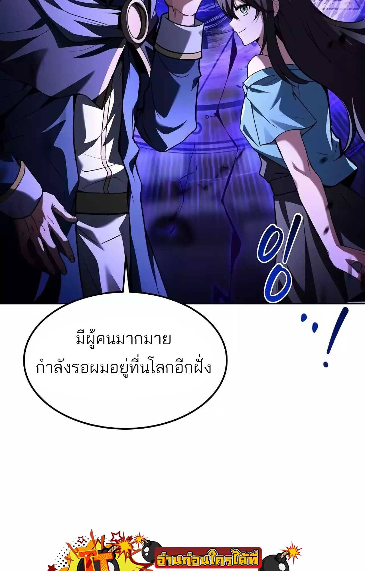 A Wizard’s Restaurant - หน้า 130